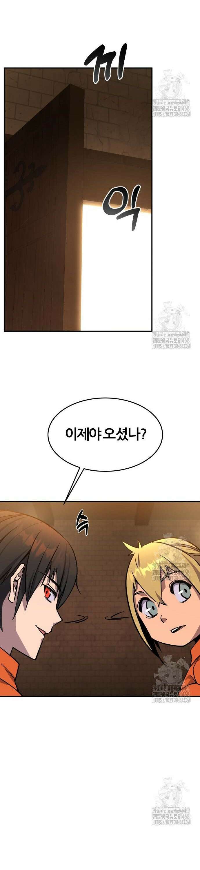 주먹 쓰는 천재 마법사 4화 56