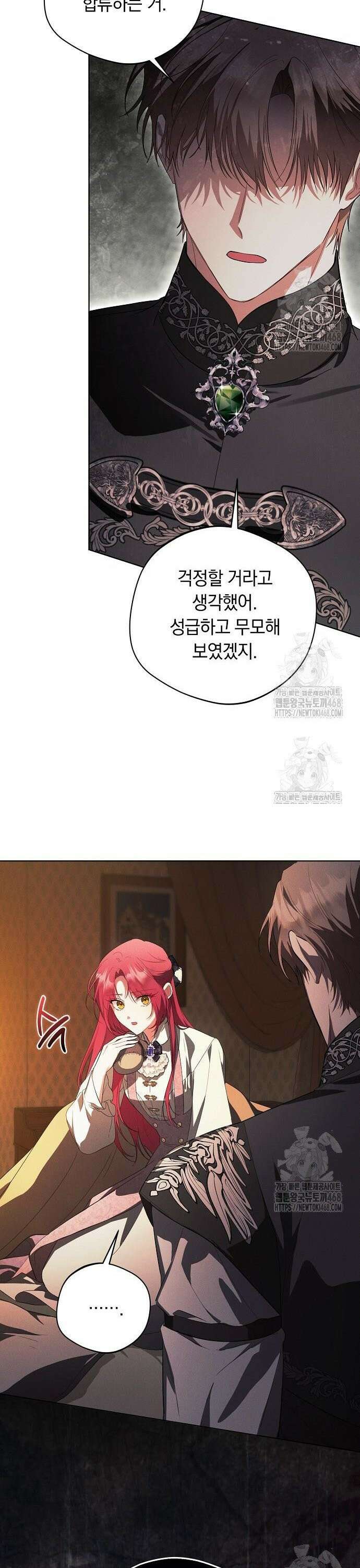빙의자 베네핏이 없음 14화 5