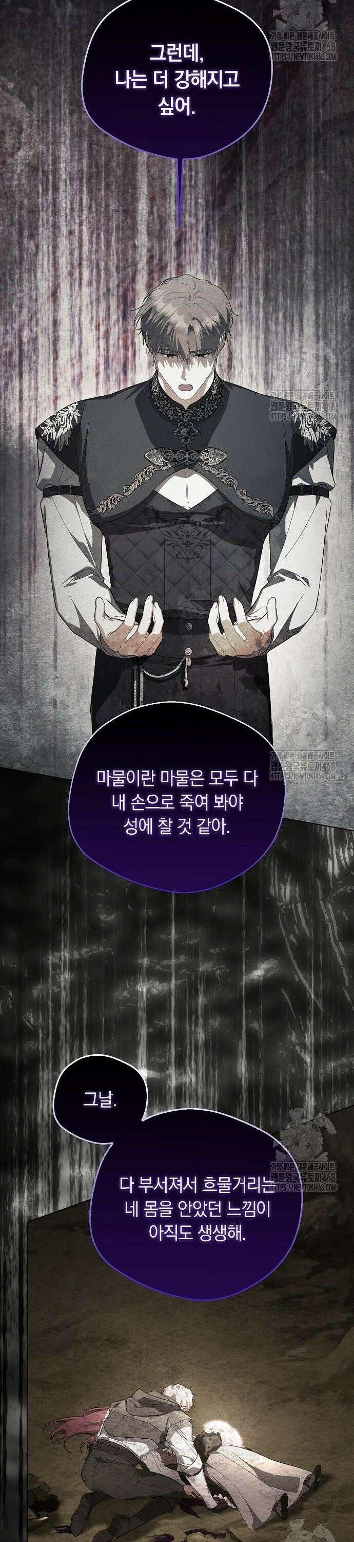 빙의자 베네핏이 없음 14화 6