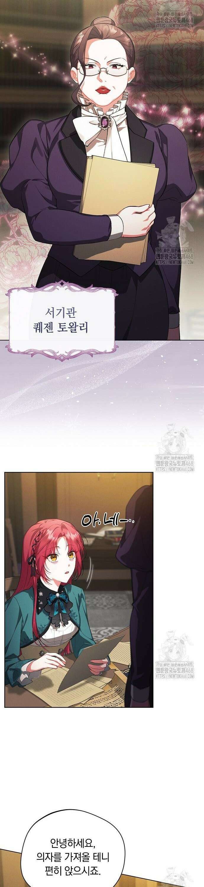 빙의자 베네핏이 없음 14화 10