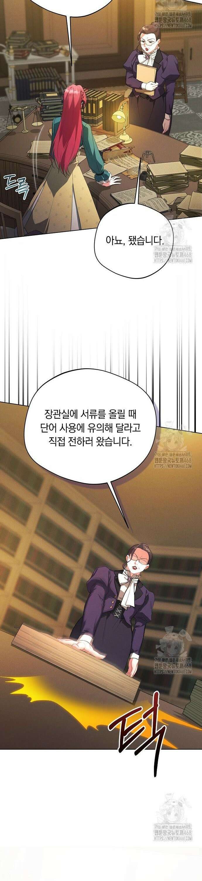 빙의자 베네핏이 없음 14화 11