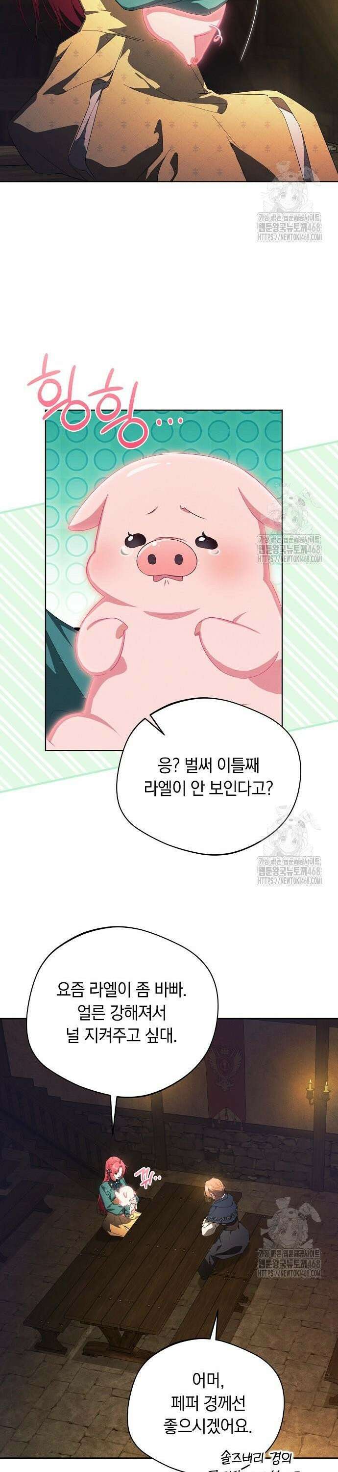 빙의자 베네핏이 없음 14화 18
