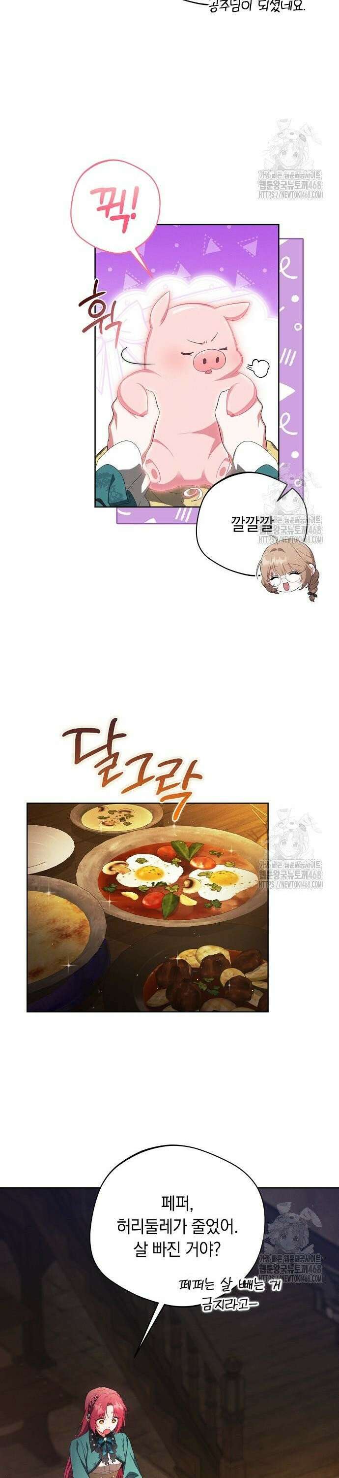 빙의자 베네핏이 없음 14화 19