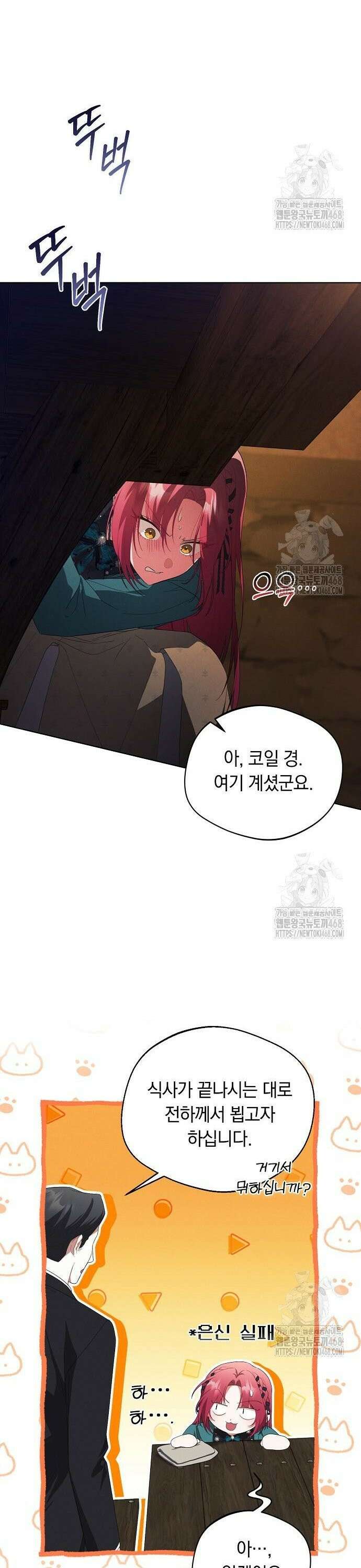 빙의자 베네핏이 없음 14화 27