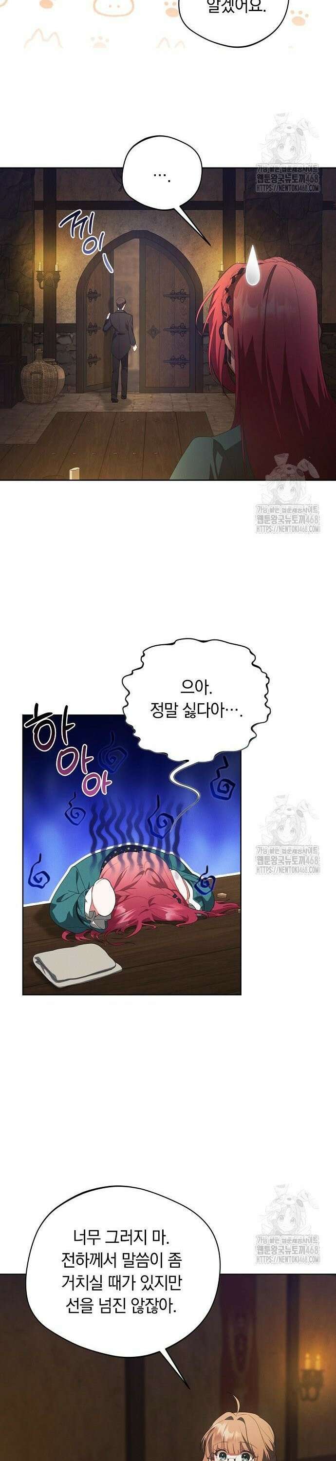 빙의자 베네핏이 없음 14화 28