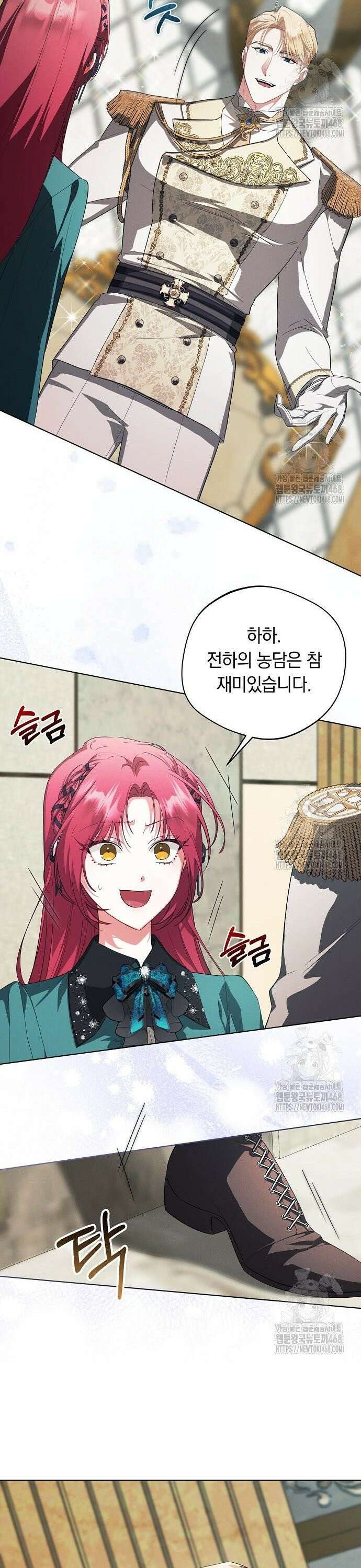 빙의자 베네핏이 없음 14화 38