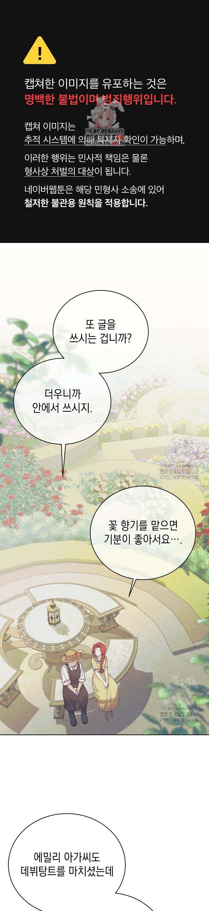 우아한 오브리 8화 1