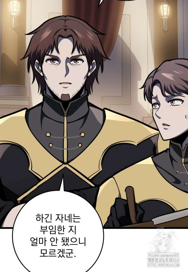 용살자의 클래스가 다른 회귀 28화 16