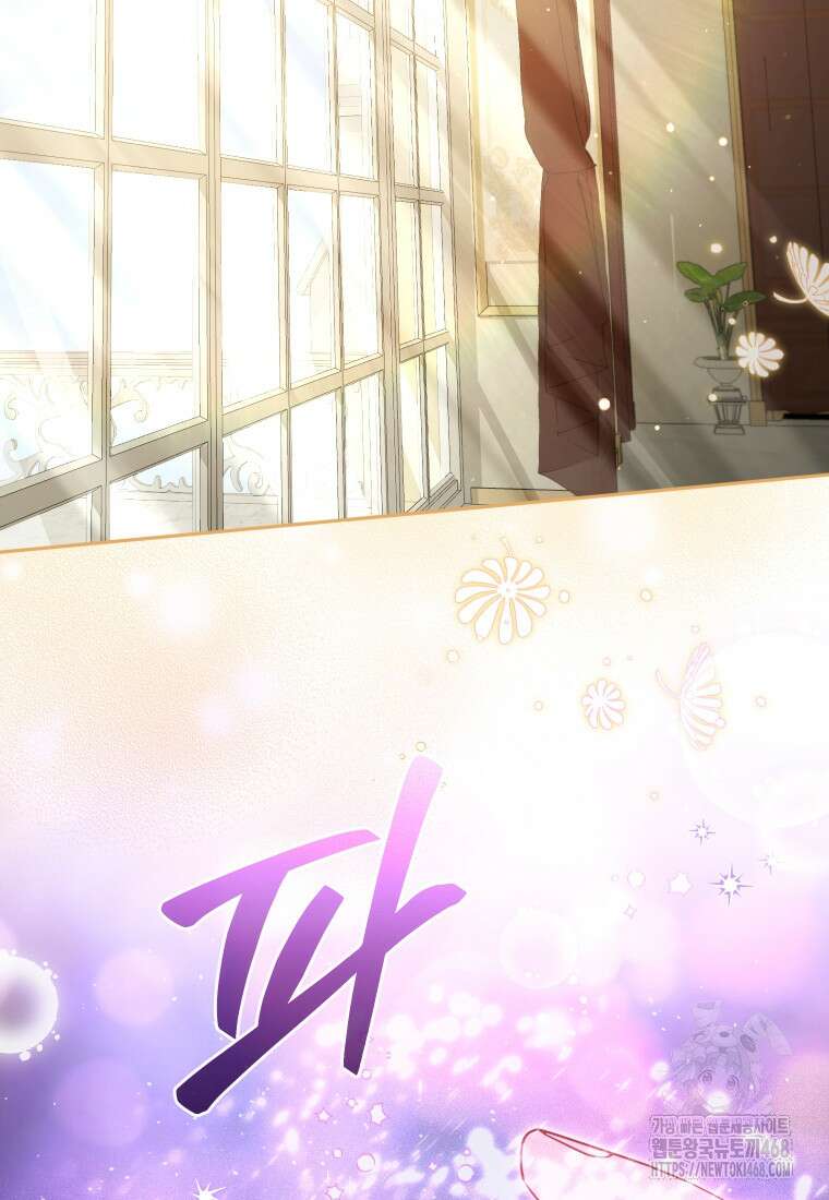 악당들에게 키워지는 중입니다 91화 2