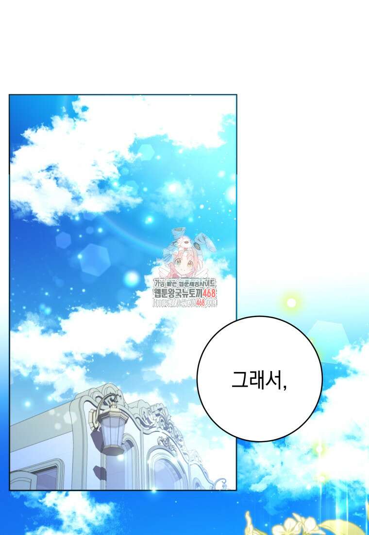 흑막 범고래 아기님 51화 1