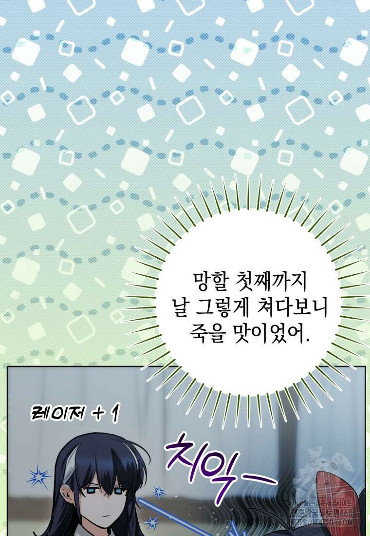 흑막 범고래 아기님 51화 10