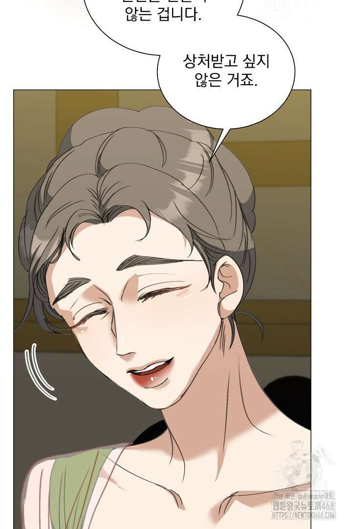 미친 공작에게 납치당했다 64화 5