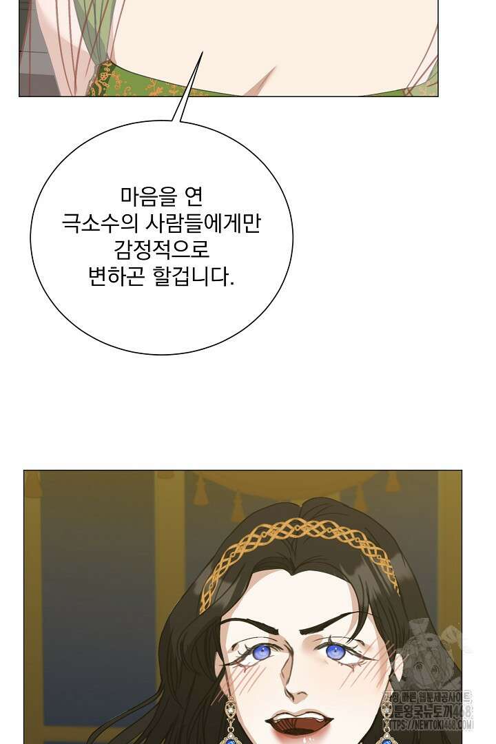 미친 공작에게 납치당했다 64화 6