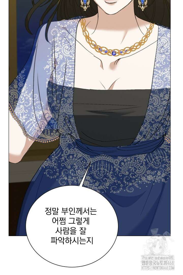 미친 공작에게 납치당했다 64화 7