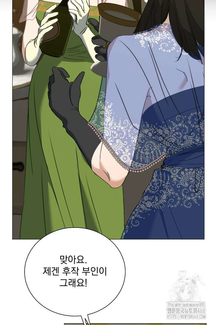 미친 공작에게 납치당했다 64화 11