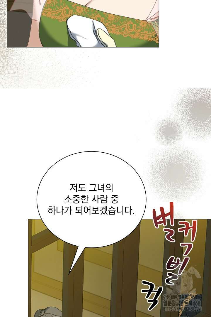 미친 공작에게 납치당했다 64화 14