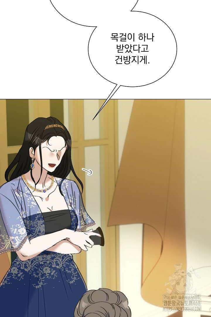 미친 공작에게 납치당했다 64화 20