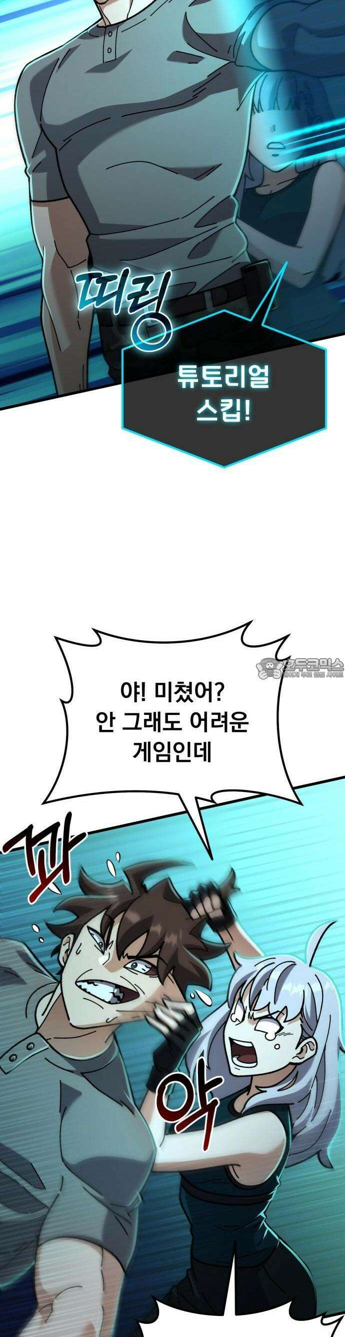 회귀했는데 세상이 안 망함 2화 6