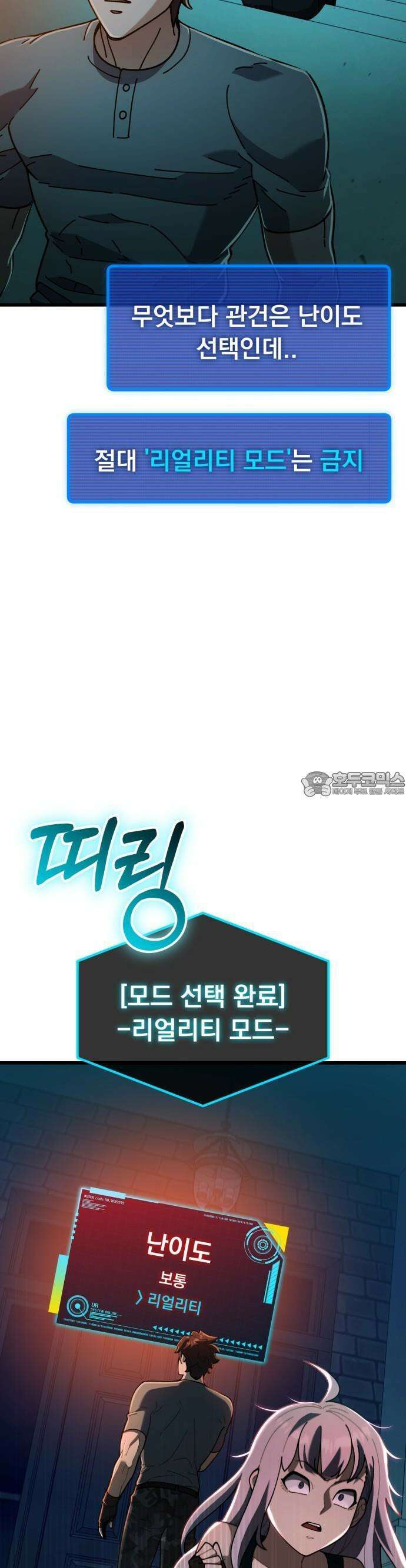 회귀했는데 세상이 안 망함 2화 10