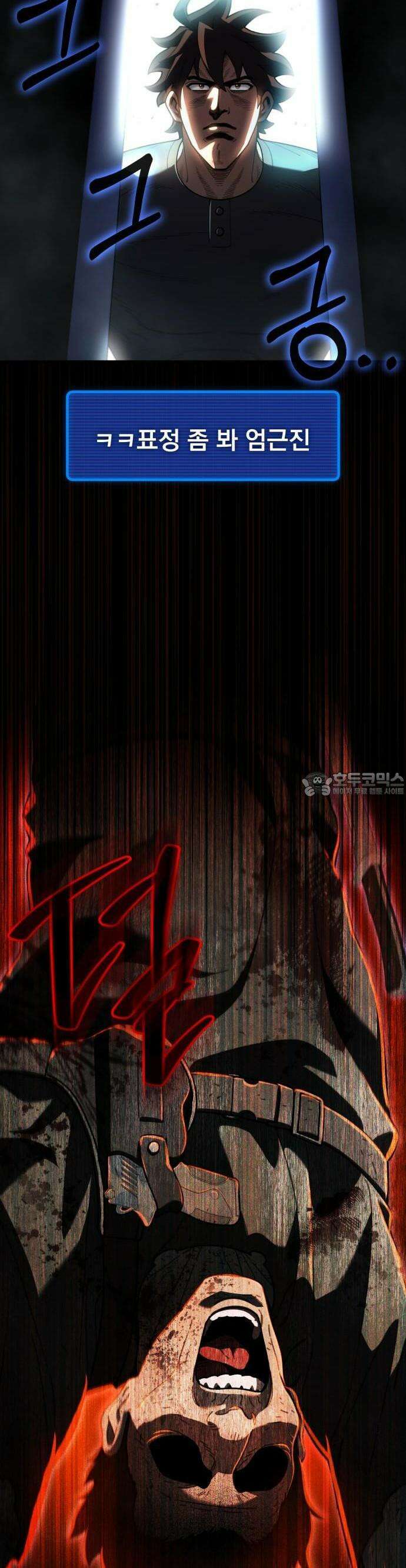 회귀했는데 세상이 안 망함 2화 15