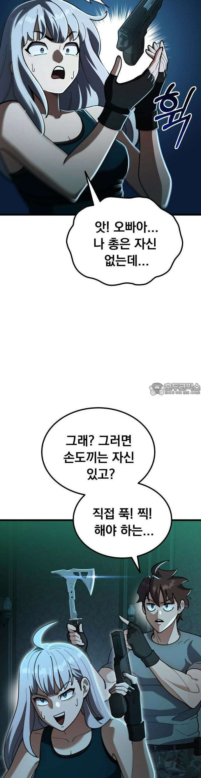 회귀했는데 세상이 안 망함 2화 18