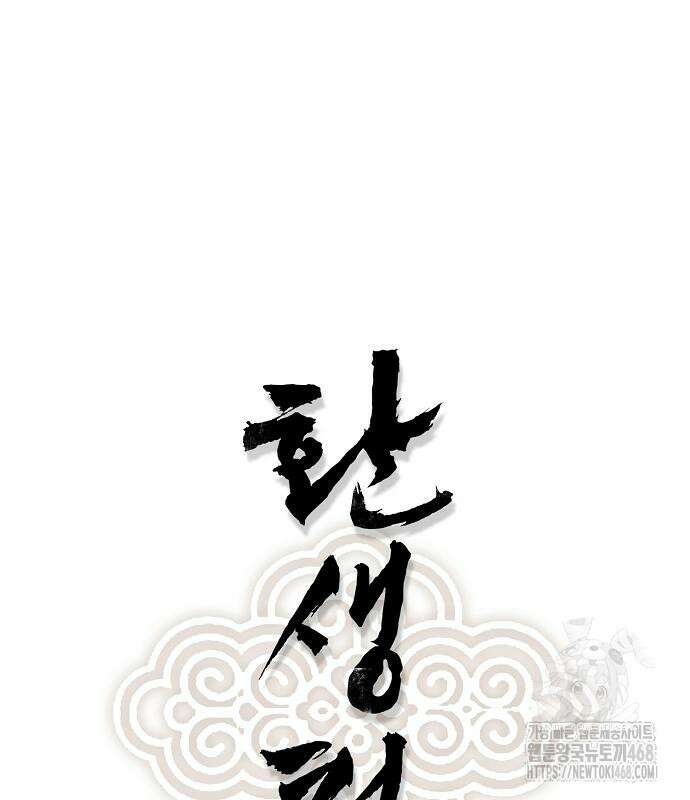 환생천마 58화 2
