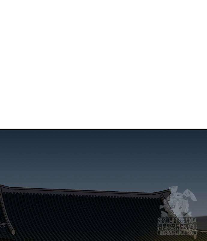 환생천마 58화 4