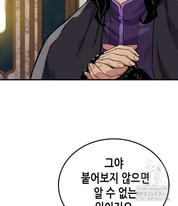 환생천마 58화 9