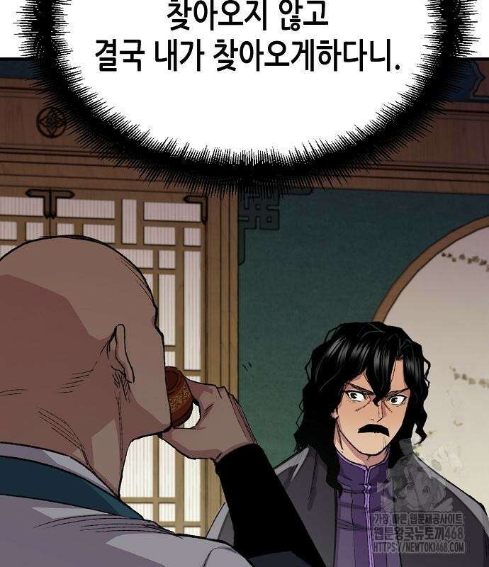 환생천마 58화 12