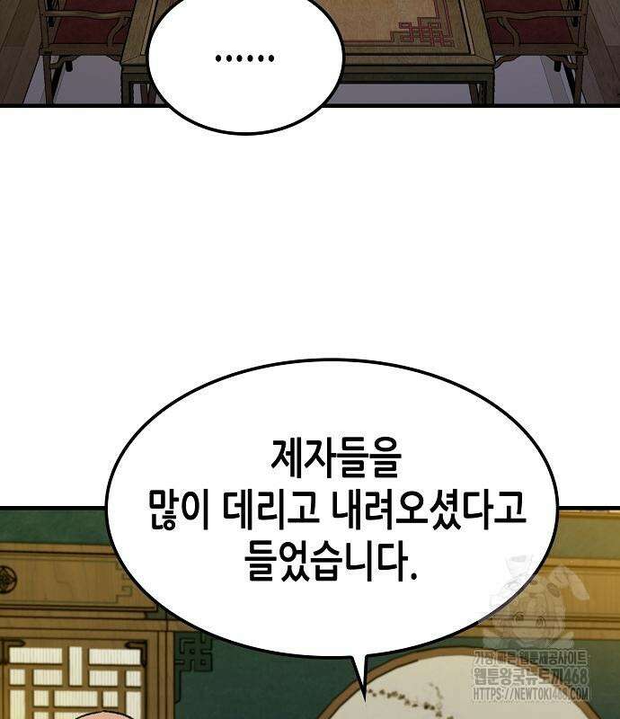 환생천마 58화 16