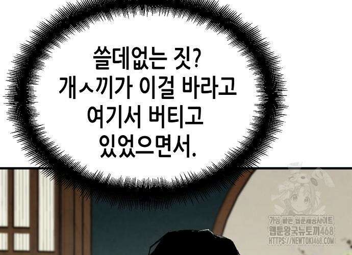 환생천마 58화 21