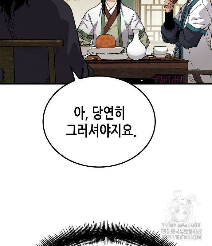 환생천마 58화 26