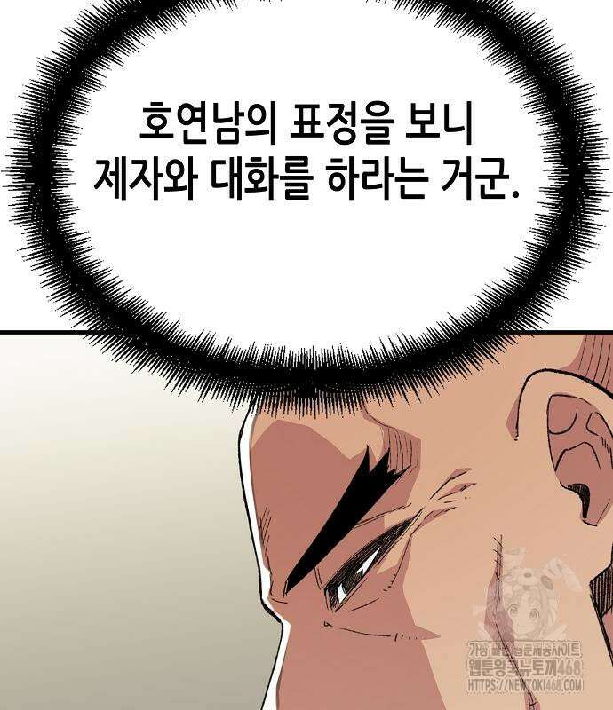 환생천마 58화 27