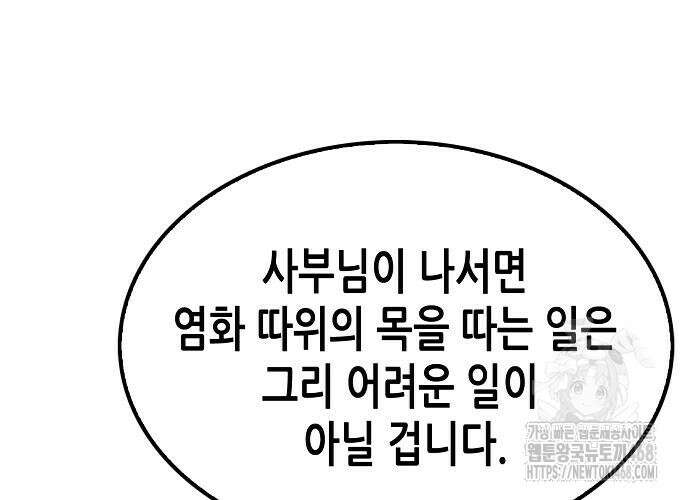 환생천마 58화 29