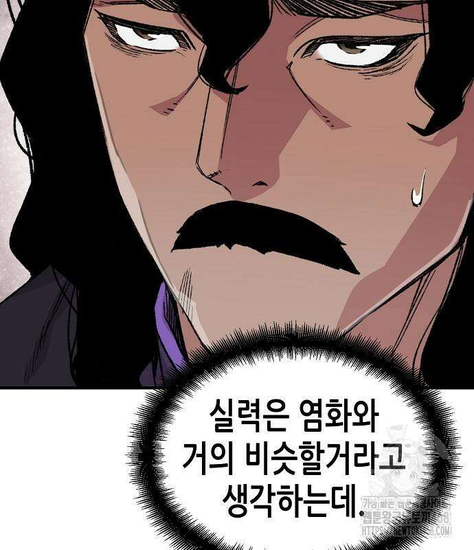 환생천마 58화 32