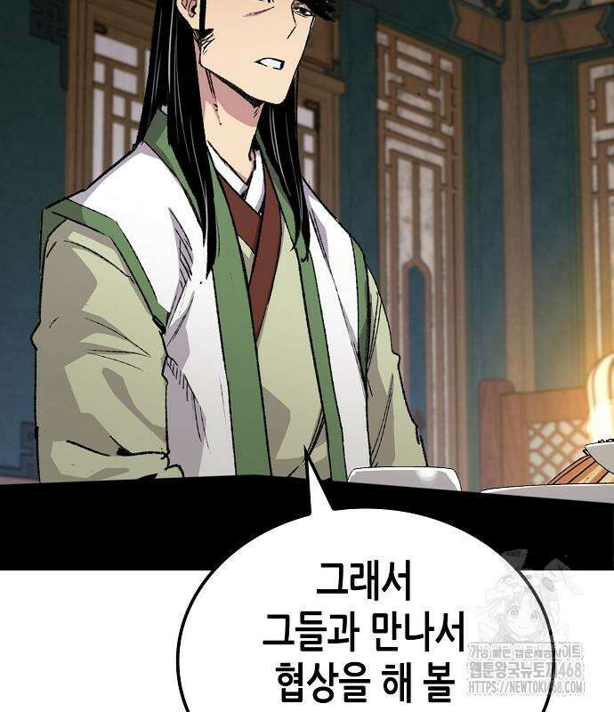 환생천마 58화 34