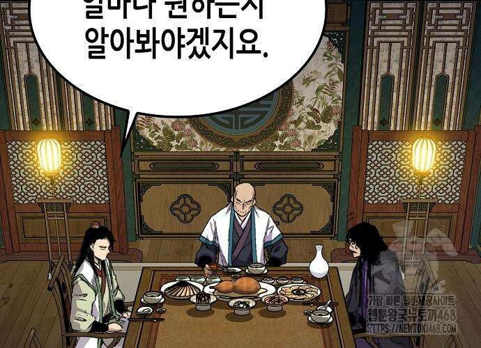 환생천마 58화 36