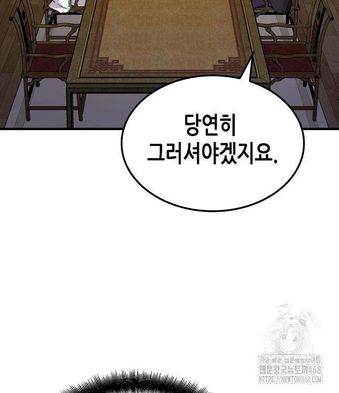환생천마 58화 37