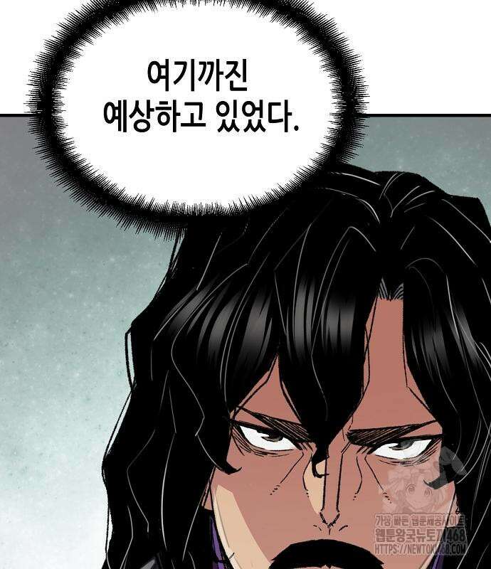 환생천마 58화 38