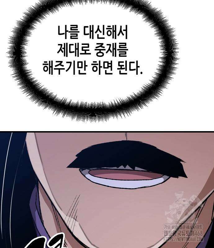 환생천마 58화 40
