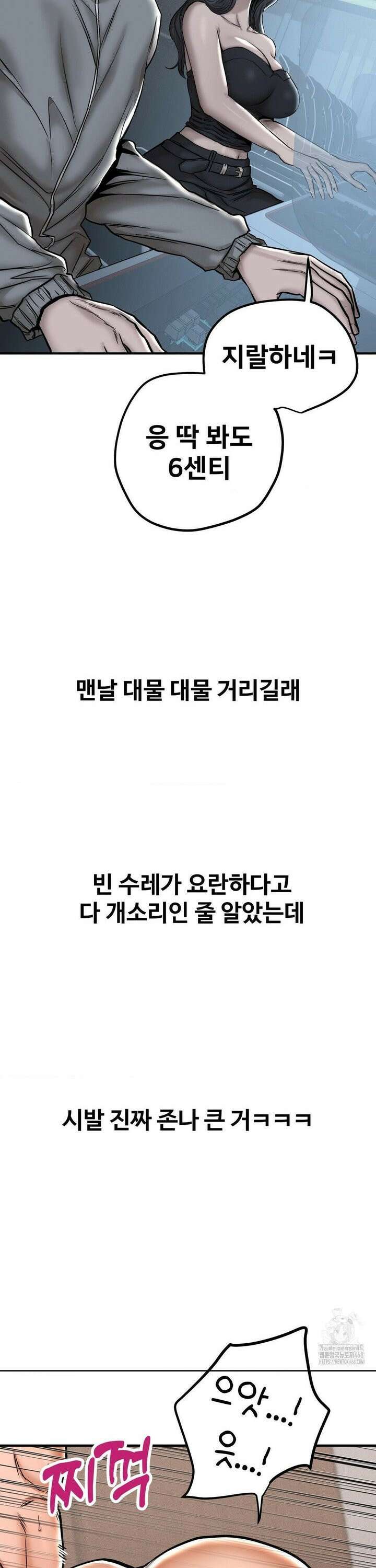 실화일까? 2화 2