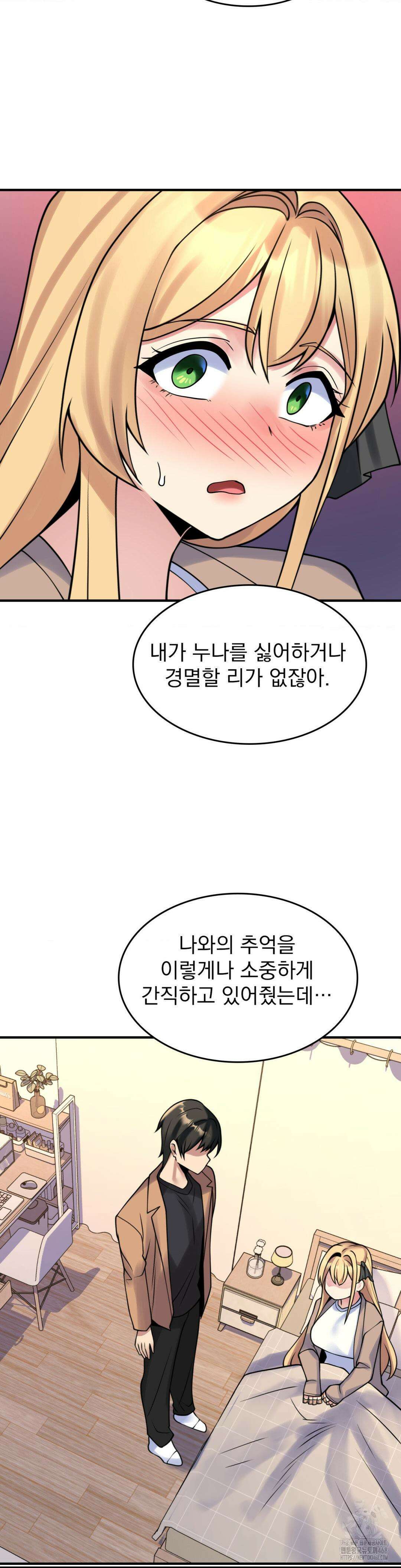 월세방 신부들 25화 2