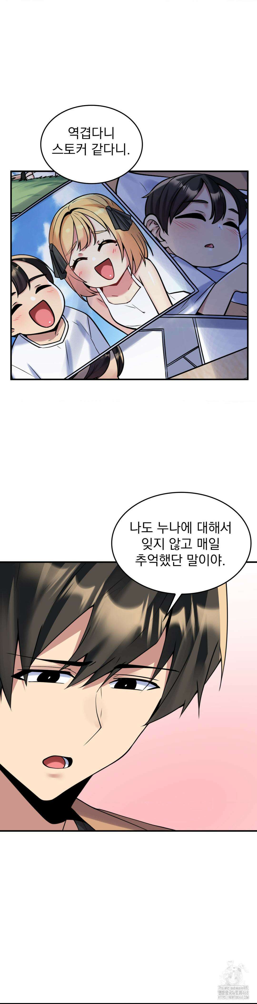 월세방 신부들 25화 3