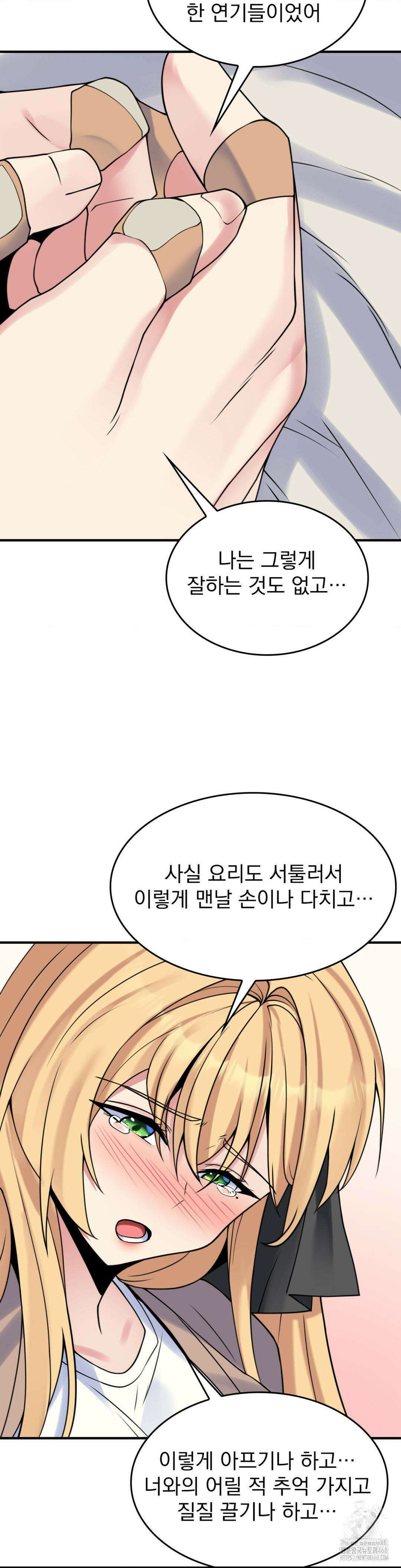 월세방 신부들 25화 6