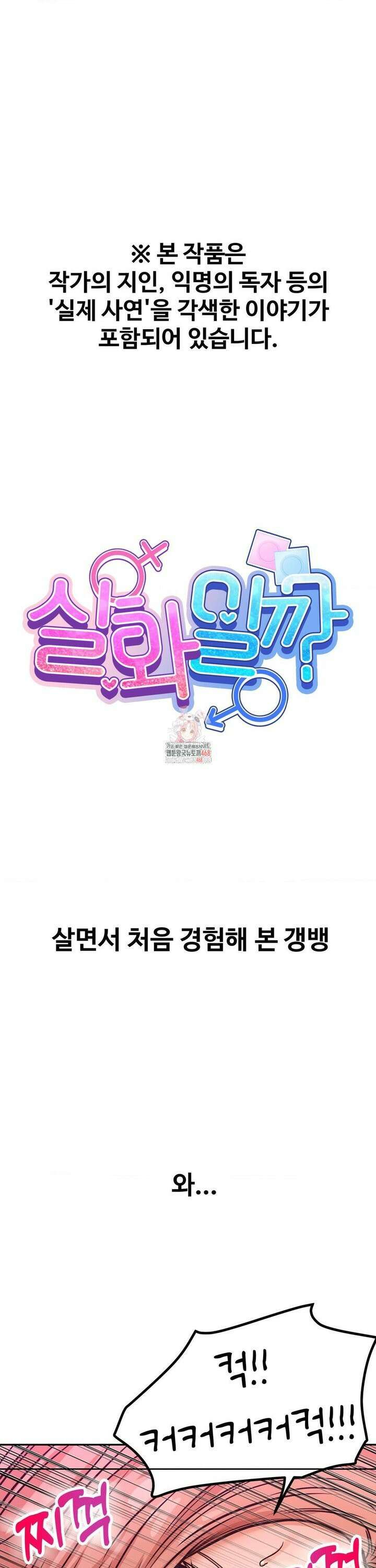 실화일까? 14화 1