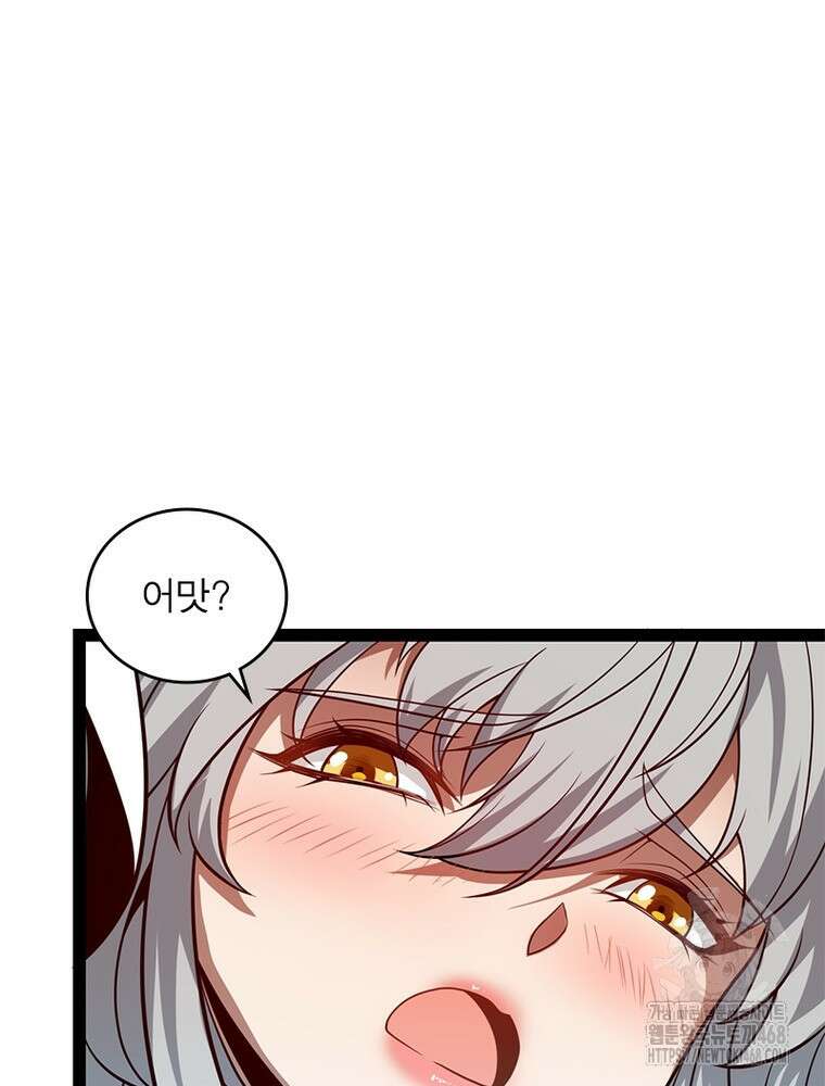 어웨이크닝: 회귀 플레이어 209화 2