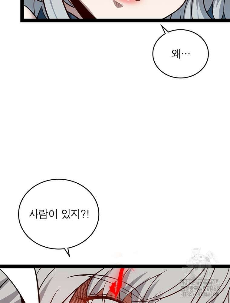 어웨이크닝: 회귀 플레이어 209화 3