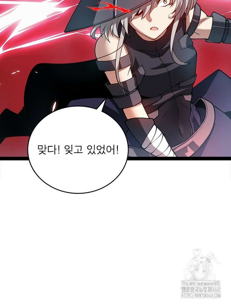 어웨이크닝: 회귀 플레이어 209화 14