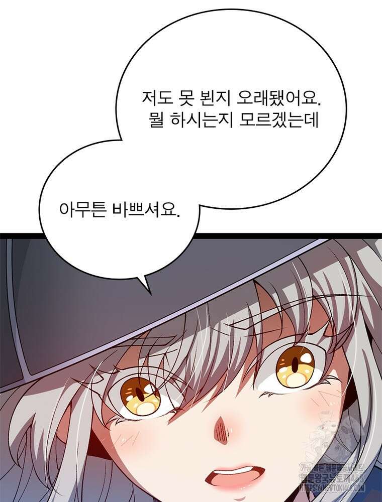 어웨이크닝: 회귀 플레이어 209화 15