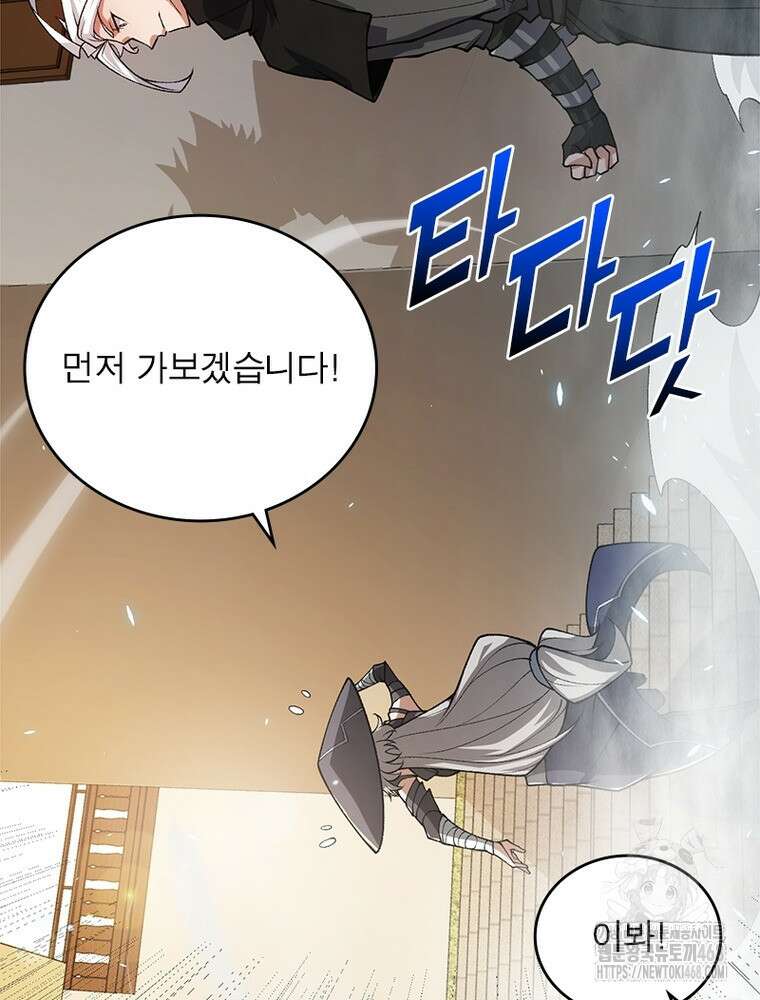어웨이크닝: 회귀 플레이어 209화 17